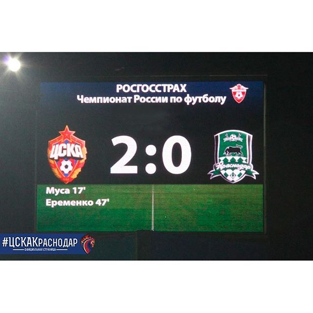ПФК ЦСКА