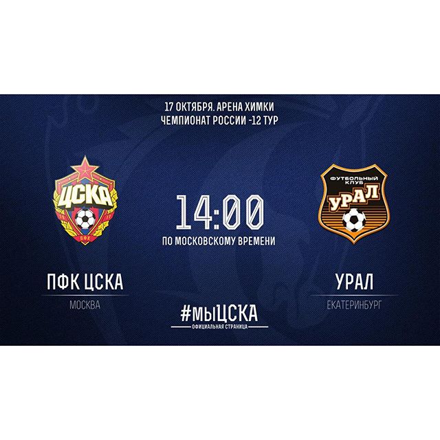 ПФК ЦСКА