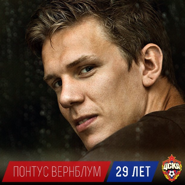 ПФК ЦСКА
