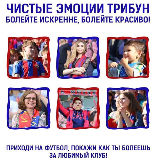 ПФК ЦСКА