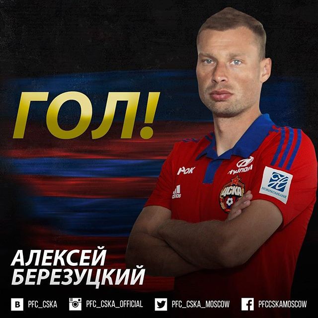 ПФК ЦСКА