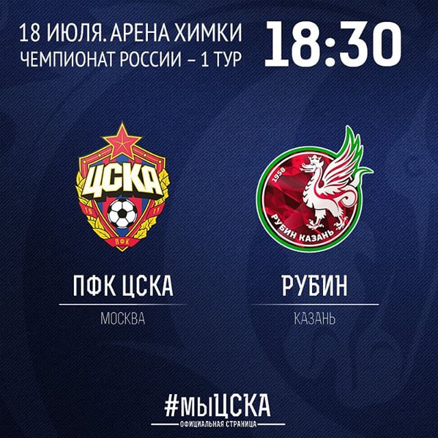 ПФК ЦСКА