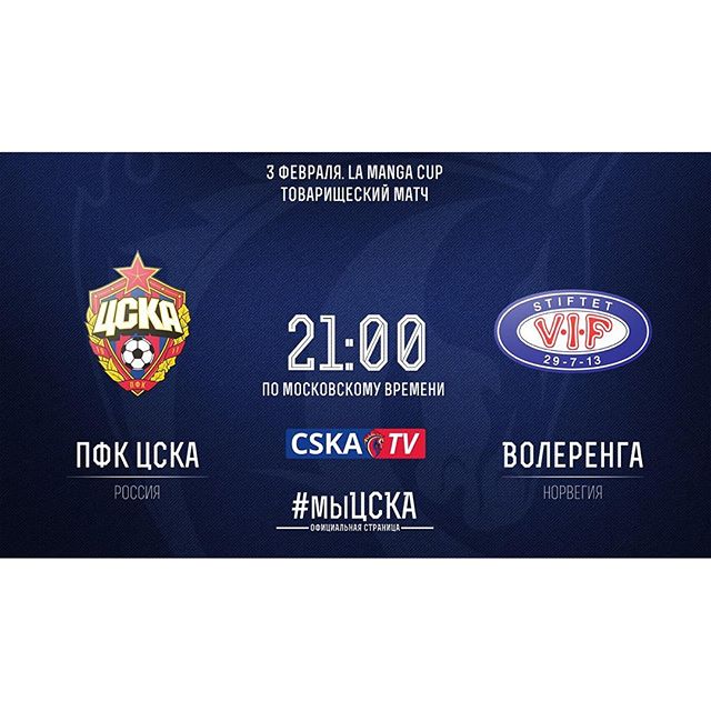 ПФК ЦСКА
