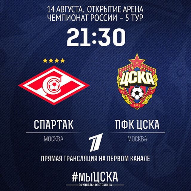 ПФК ЦСКА