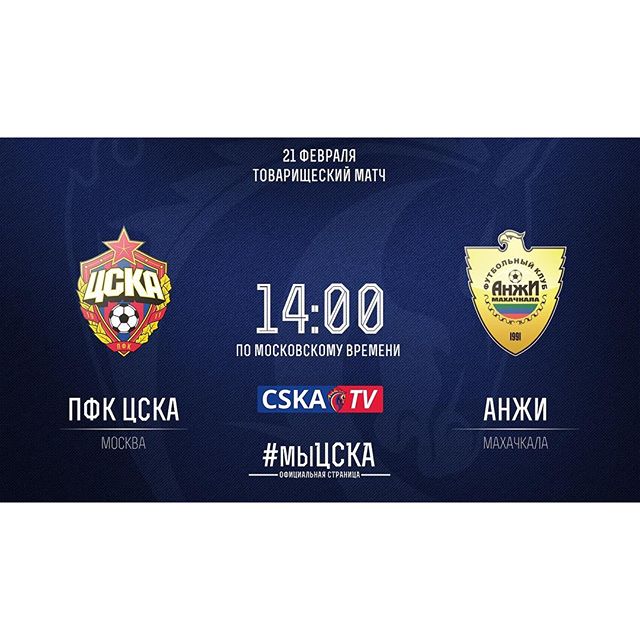 ПФК ЦСКА