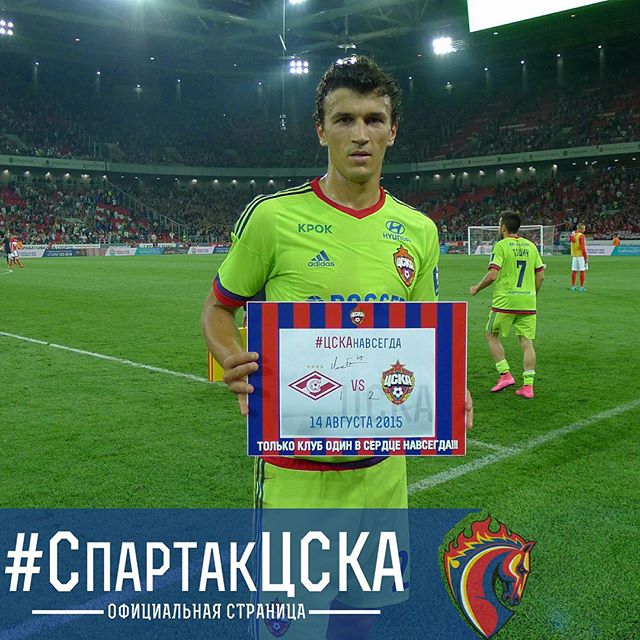 ПФК ЦСКА