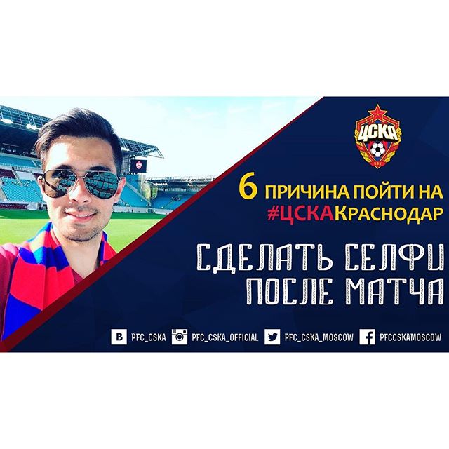 ПФК ЦСКА