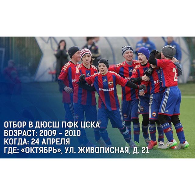 ПФК ЦСКА