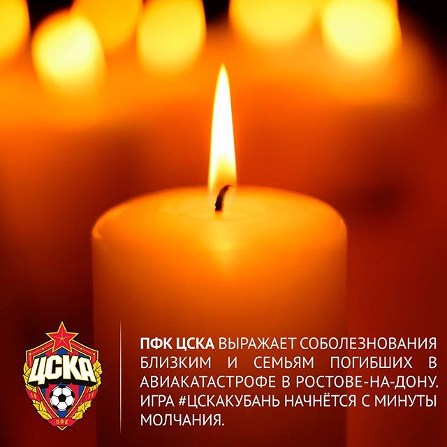 ПФК ЦСКА