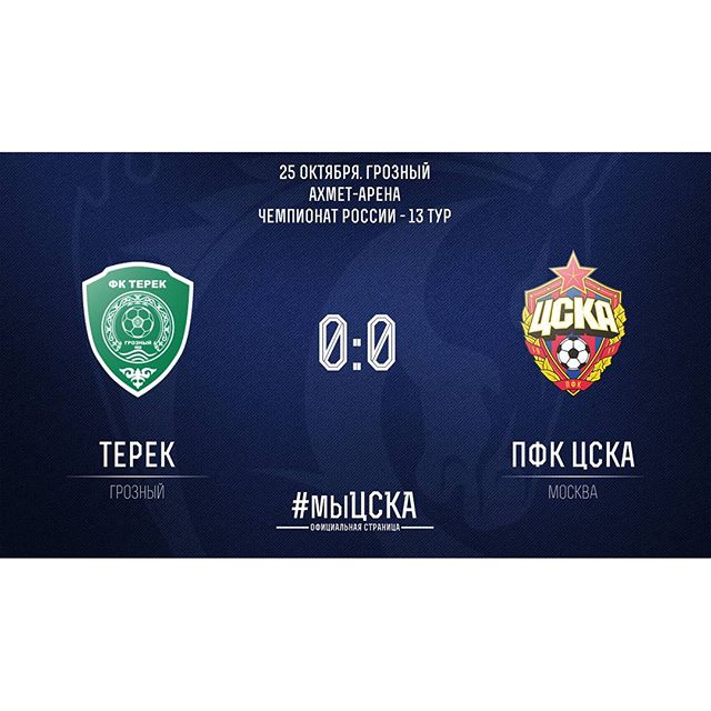ПФК ЦСКА