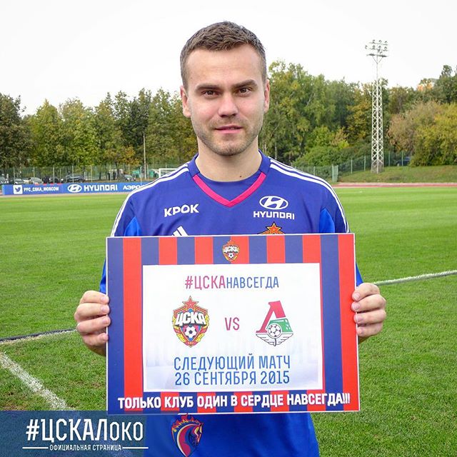 ПФК ЦСКА