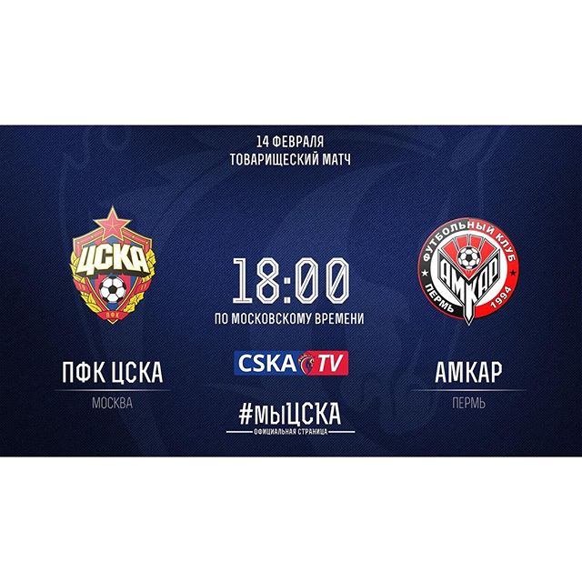 ПФК ЦСКА