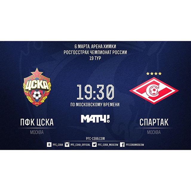 ПФК ЦСКА