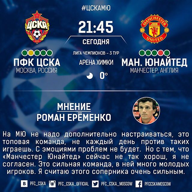 ПФК ЦСКА