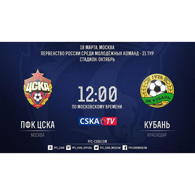 ПФК ЦСКА