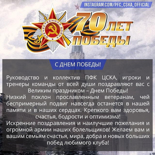 ПФК ЦСКА