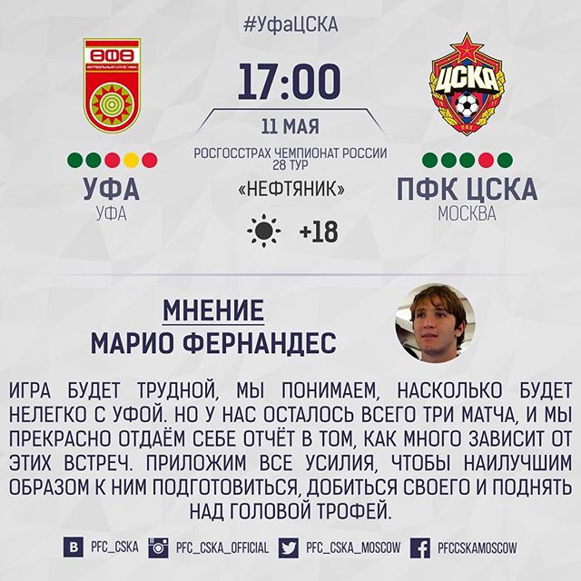 ПФК ЦСКА