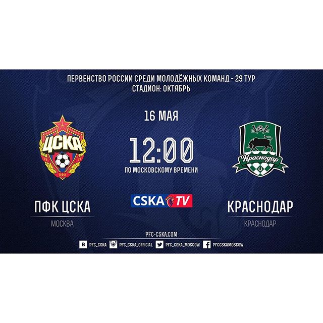 ПФК ЦСКА