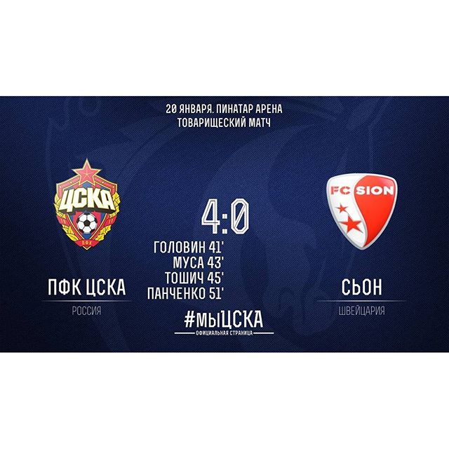 ПФК ЦСКА