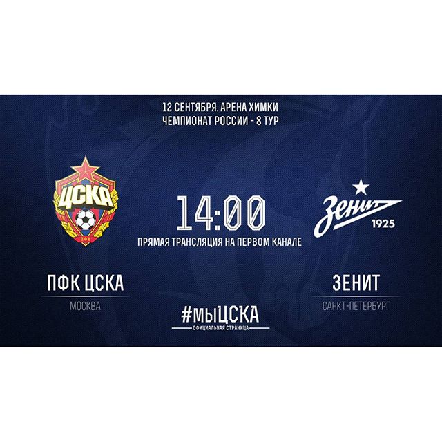 ПФК ЦСКА