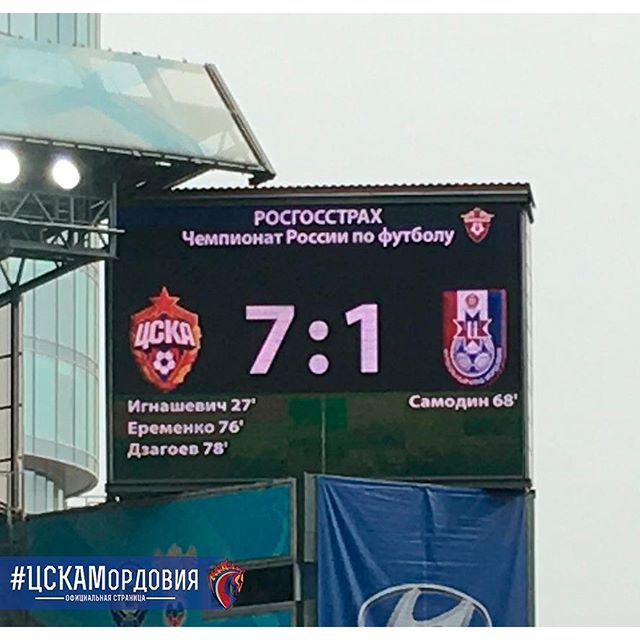 ПФК ЦСКА