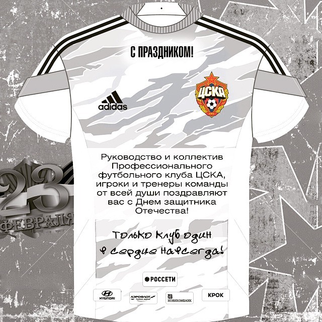 ПФК ЦСКА