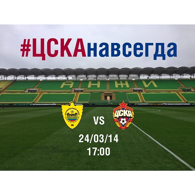ПФК ЦСКА
