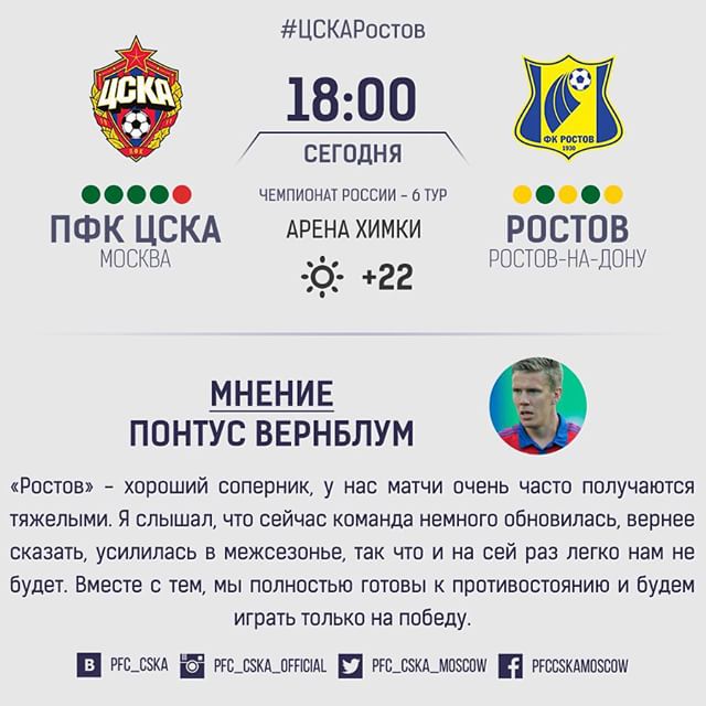 ПФК ЦСКА