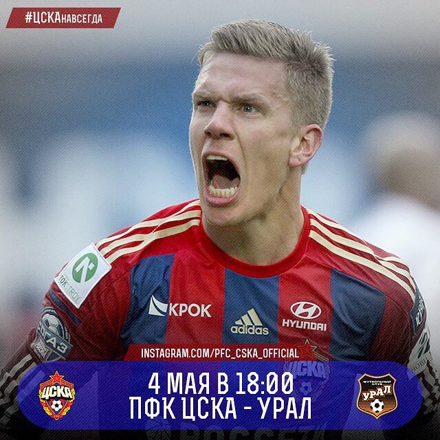 ПФК ЦСКА