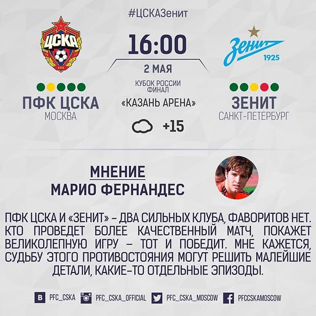 ПФК ЦСКА