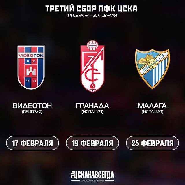 ПФК ЦСКА