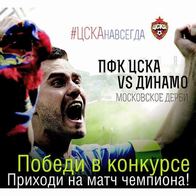 ПФК ЦСКА