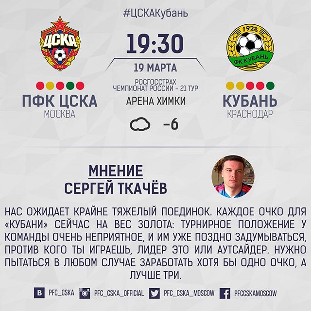 ПФК ЦСКА