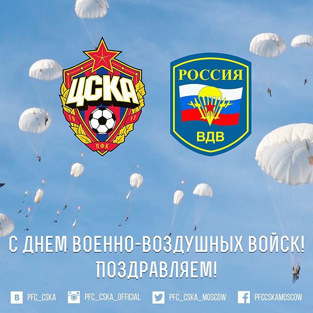 ПФК ЦСКА