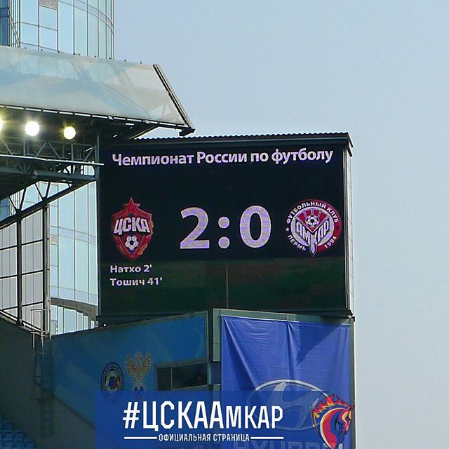 ПФК ЦСКА