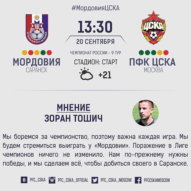 ПФК ЦСКА
