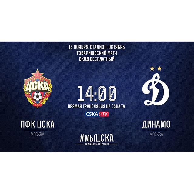 ПФК ЦСКА