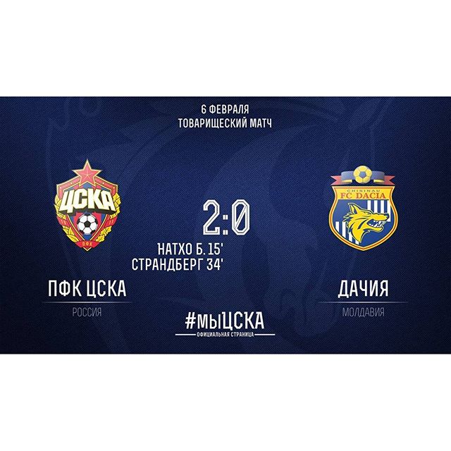 ПФК ЦСКА