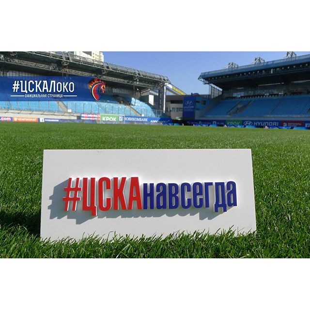 ПФК ЦСКА
