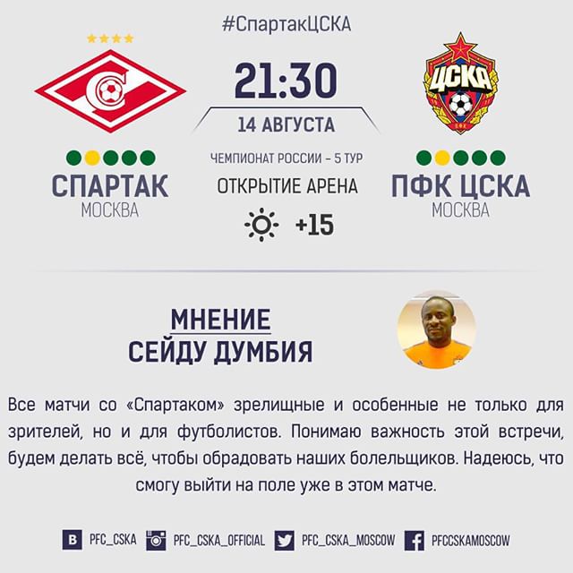 ПФК ЦСКА