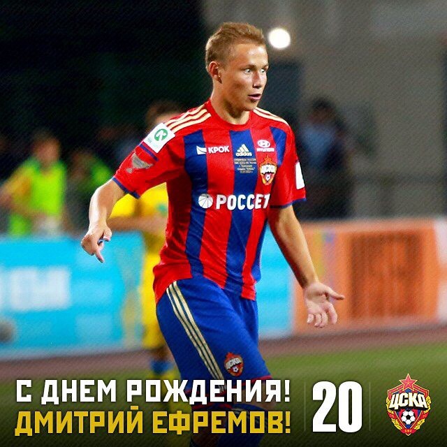 ПФК ЦСКА