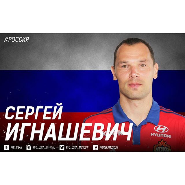 ПФК ЦСКА