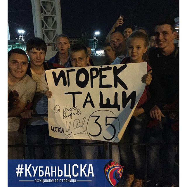 ПФК ЦСКА