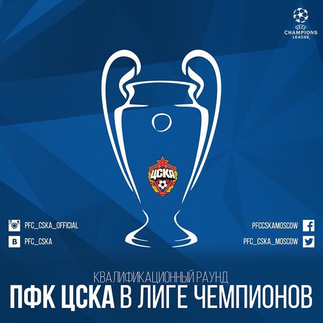 ПФК ЦСКА