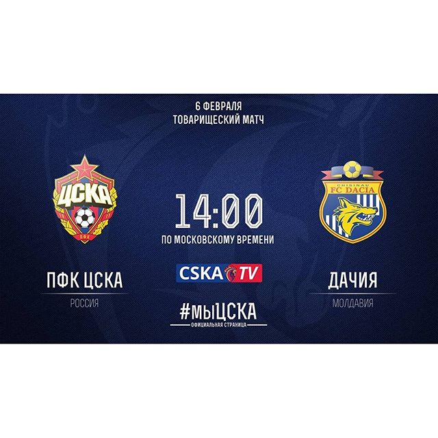 ПФК ЦСКА