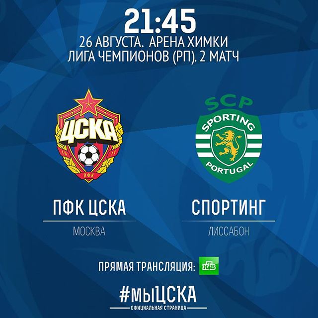 ПФК ЦСКА
