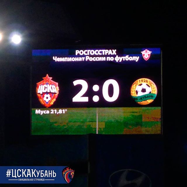 ПФК ЦСКА
