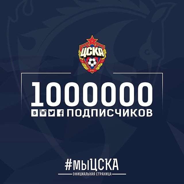 ПФК ЦСКА