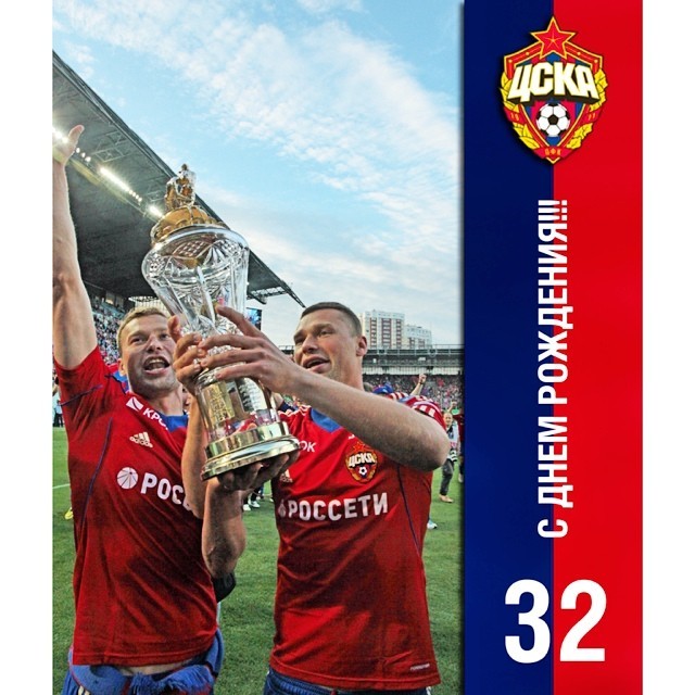 ПФК ЦСКА