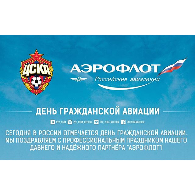ПФК ЦСКА